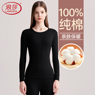 浪莎秋衣秋褲純棉女士棉毛衫薄款情侶保暖內(nèi)衣套裝舒適打底衫秋上新