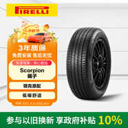 倍耐力汽車輪胎235/55R19 105V Scorpion適配領(lǐng)克08