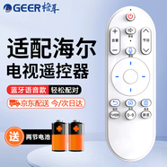 格耳適用于海爾電視智能語(yǔ)音藍牙遙控器 通用HTR-U15/HTR-U15M/U15L/U15A U55Q81 TV-06遙控板