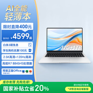 榮耀筆記本 X16 Plus 銳龍版【國(guó)家補(bǔ)貼】AI全能輕薄筆記本 16吋高性能R7-8845HS 32G 1T 2.5K 120Hz屏