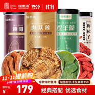 福東海 肉蓯蓉淫羊藿鎖陽(yáng)枸杞子組合518克 泡茶泡酒料配方男人養(yǎng)生茶飲