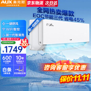 奧克斯（AUX）空調(diào)掛機(jī)大一匹1.5匹新一級能效全直流變頻速熱雙排節(jié)能壁掛式空調(diào)省電以舊換新1p1.5p 大1匹 一級能效  省電俠Pro WiFi智控