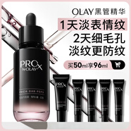 玉蘭油（OLAY）淡紋黑管精華液50ml抗皺緊致抗衰老面部精華生日禮物送女友陳麗君