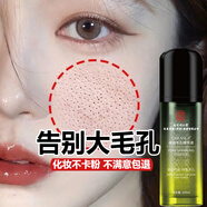 同仁堂收縮毛孔精華液去黑頭修復毛孔粗大修復細致濕敷水收縮毛孔100ml 3瓶超值裝【大多客戶(hù)選擇】