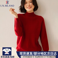 國(guó)際米瀾羊絨衫女100%純羊絨2025秋冬新款雙股加厚半高領(lǐng)套頭打底短款毛衣 復(fù)古紅色 【專柜品質(zhì)】 S (155)自在從絨 【90-105斤】