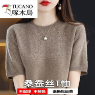 啄木鳥(niǎo)（TUCANO）夏季冰絲高檔T恤女寬松簡(jiǎn)約百搭圓領(lǐng)顯瘦短袖針織衫 駝色 XL