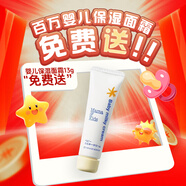 mama&kids【旅行裝】嬰兒溫和滋潤(rùn)乳霜寶寶保濕面霜奶蓋霜13g 0-3歲通用