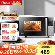美的（Midea）微碳系列 家用微波爐烤箱一體機(jī) 殺菌智能家用 800W速熱20L大容量 6代變頻 （PC20M5W）