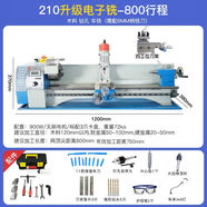 同琛 微型210車床佛珠機 銑床數(shù)控車床 木工小型車床加工儀表金屬機床 210pro電子銑刀-800