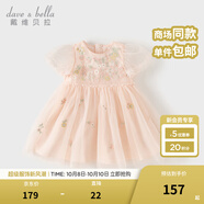 戴維貝拉（DAVE＆BELLA）童裝小童女童連衣裙兒童裙子公主裙蓬蓬裙夏季周歲禮服女寶寶夏裝 淺粉色【現(xiàn)貨】DB2240549 140 cm（建議身高130-140cm）