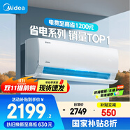 美的空調(diào) 大1.5匹 酷省電 新一級(jí)能效 變頻冷暖 省電壁掛式臥室掛機(jī) 國(guó)家補(bǔ)貼 KFR-35GW/N8KS1-1 