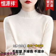 恒源祥秋冬季新款純色羊毛衫女加厚半高領(lǐng)毛衣寬松顯瘦羊毛絨針織打底衫 米駝色【品質(zhì)】 HTJZ L 建議105-115斤