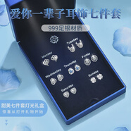 安提諾伯耳環(huán)新款爆款高級(jí)感夏天一周耳針女士流蘇耳墜純銀耳飾 【燈光禮盒】999足銀一周耳針T276