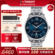 天梭（TISSOT）【官方授權(quán)店】新杜魯爾80自動機(jī)械機(jī)芯鈦合金抗磁游絲瑞士手表 藍(lán)盤鋼帶T139.407.11.048.00