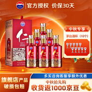 茅臺(tái)貴州茅臺(tái)酒股份 仁酒 醬香型白酒禮盒送禮酒水自飲收藏 53度 500mL 6瓶 和天下整箱裝