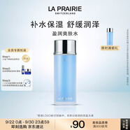 萊珀妮（La Prairie）盈潤爽膚水250ml護膚品禮盒補水保濕舒緩潤澤生日禮物女