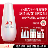 SK-II光子小燈泡美白祛斑淡斑精華液50ml化妝品sk2護膚品套裝生日禮物