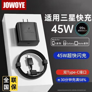 JOWOYE三星手機(jī)充電器45W套裝超級(jí)快充數(shù)據(jù)線適用于S25+s24Ultra/W25/S23/S21/GalaxyZFold6/A55平板插頭