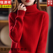 恒源祥秋冬新款2025年毛衫女高領(lǐng)加厚羊毛衫套頭毛衣打底針織衫寬松翻領(lǐng) 紅色 L 【適合110--125斤】