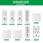 多高（ineless）無線遙控開關(guān)智能電燈單路二路三路燈具遙控器家用吸頂燈電源開關(guān) 單獨遙控器1個（聯(lián)系客服備注）