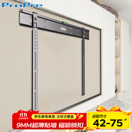 ProPre (42-75英寸)超薄電視掛架 電視架 電視支架 電視機掛架 壁掛支架 適配TCL索尼華為海信創(chuàng  )維等
