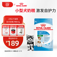 皇家狗糧幼犬奶糕幼犬狗糧寵物小型犬MIS30全價(jià)犬糧 ≤2月3KG