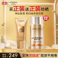 歐萊雅金致牡丹防曬霜30ml粉妍防曬乳隔離霜美白護(hù)膚品生日禮物