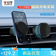 公牛車載手機(jī)支架無線磁吸充電大吸力磁芯出風(fēng)口專用款