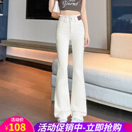 歐貝汐喇叭褲女2025秋裝新款高腰修身彈力泥灰微喇拖地牛仔褲女 米白九分 2XL