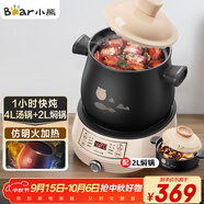 小熊（Bear）電砂鍋 電燉鍋 煲湯鍋 燉湯鍋 電燉盅 養(yǎng)生煮粥快速燜燉鍋 分體式高溫陶瓷雙鍋 DSG-B40J3 2L+4L