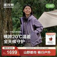 波司登（BOSIDENG）25新【疊變】三合一機能沖鋒衣鵝絨羽絨服男女同款外套B250331320 灰紫色/高級灰 4XL 190/108A 體重約170-180斤