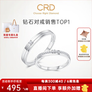 CRD克徠帝【現(xiàn)貨閃發(fā)】契合鉆石情侶款對戒婚戒結(jié)婚訂婚鉆戒鉑金戒 PT950鉑金 男戒 約8分
