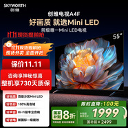 創(chuàng)維電視55A4F 55英寸電視機mini led 2+64G 55吋國家補貼一級能效 4k液晶家電平板游戲以舊換新電視機
