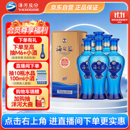 洋河 藍(lán)色經(jīng)典 海之藍(lán)52度480ml*6瓶 整箱裝 綿柔濃香型白酒