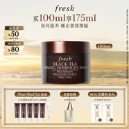 Fresh馥蕾詩紅茶塑顏緊實睡眠面膜100ml補水護膚品 生日禮物送女友男友