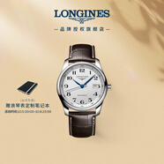 浪琴（LONGINES）瑞士手表 名匠系列 機械皮帶男表L27934783