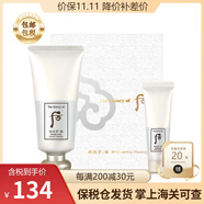 后（The History of Whoo）韓國進口Whoo后套裝 拱辰享雪玉凝套裝 雪玉凝洗面奶套盒
