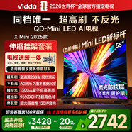 Vidda X Mini 2026款 海信電視55寸 超高刷QD-Mini LED【送裝一體 伸縮掛架版】以舊換新家電國家補(bǔ)貼