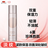 京潤珍珠多肽緊致精華乳抗皺緊致淡化細紋補水保濕修護乳液護膚品女男80g
