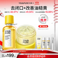 羽素閉口水祛痘痘去黑頭閉口粉刺涂抹面膜控油去角質(zhì)修護(hù)男女禮物