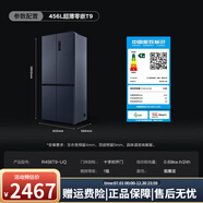 TCL456升超薄580mm嵌入式十字四開(kāi)門(mén)一級變頻底部散熱冰箱R456T9-UQ R456T9-UQ底部散熱0嵌【煙墨藍】