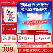 合生元（BIOSTIME）派星 幼兒配方奶粉 3段(12-36個月) 新國標 800克*2罐 