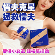 第五元素（The Fifth Element）強效巾環(huán) 勁嘿同款強效巾男性專(zhuān)用嘿勁長(cháng)效巾環(huán)延時(shí)巾環(huán) 第五元素強l效延I時(shí)巾環(huán)【1片】