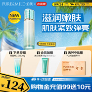 泊美新植物菁盈粹琉璃精華乳100g滋養(yǎng)緊致淡化細(xì)紋節(jié)日禮物 滋潤型