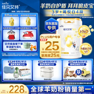 佳貝艾特（Kabrita）悅白4段800g兒童羊奶粉調(diào)制羊乳粉(36月齡以上）全面營(yíng)養(yǎng)