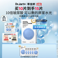 蒂佳婷（Dr.Jart）【藍(lán)丸2.0升級(jí)】水光彈藍(lán)丸面膜5片居家水光面膜補(bǔ)水保濕玻尿酸