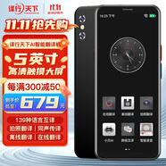 譯行天下AI人工智能翻譯機 同聲傳譯多國語言翻譯器 5英寸高清大屏 在線離線 拍照錄音 出國旅游實時翻譯