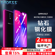 Smorss【2片裝】適用OPPO R17鋼化膜 oppo r17手機膜非全屏覆蓋高清防裂抗指紋手機保護貼膜