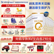 合生元（BIOSTIME）【品牌直供】派星原超級金裝嬰兒配方奶粉1段 1段 700g 12罐 【囤貨優(yōu)選/25年7-9月產(chǎn)】