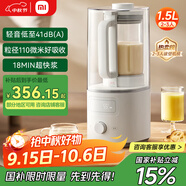 米家小米智能輕音破壁機S2 多功能豆?jié){機榨汁料理兒童輔食機 全自動清洗 免煮免過濾1.5升
